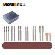 威克士小型鋰電電磨機(jī)WX106手持切割打磨機(jī)拋光神器電磨筆電動工具套裝 WA7221【鉆孔+雕刻+切割45件套】