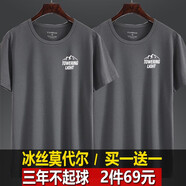 簡男【高品質(zhì)二件】涼感冰絲t恤男短袖圓領(lǐng)印花莫代爾棉夏季衣服薄款 灰色+灰色 XXXL建議165-180斤