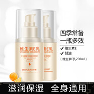 泊泉雅維生素e乳液面霜補(bǔ)水保濕滋潤(rùn)清爽不油膩四季可用緩解干燥肌膚 【推薦購(gòu)買(mǎi)】100ml*2