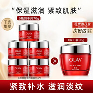 玉蘭油（OLAY）大紅瓶護膚品套裝女化妝品水乳抗皺保濕淡紋全套禮盒禮物送媽媽 大紅霜14g*5