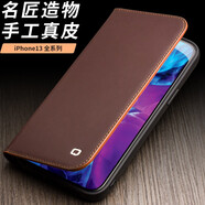 【頭層牛皮】洽利 適用蘋(píng)果12手機殼iPhone13/12Promax保護套真皮革翻蓋防摔商務(wù)全包殼 蘋(píng)果13 Pro Max經(jīng)典二代棕色（6.7英寸）