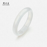 周大生白月光玉髓手鐲子白透天然新中式國風(fēng)玉鐲生日禮物送女友媽媽