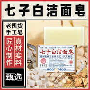 吾家余堂側(cè)柏葉粉洗發(fā)水當(dāng)歸皂角皂莢中藥材何首烏無(wú)患子中草藥泡洗頭藥包 七子白手工皂