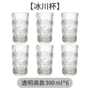 青蘋果（QINGPINGGUO） 日式玻璃杯家用INS水杯加厚冰川杯威士忌酒杯茶杯果汁牛奶咖啡杯 冰川杯高款300ML/6只裝