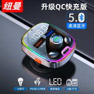 紐曼車載MP3播放器 蘋果車載mp3汽車藍牙播放器 車載藍牙  手機充電多功能車載藍牙播放器 七彩氛圍燈+Q3.0閃充+蘋果12PD快充口