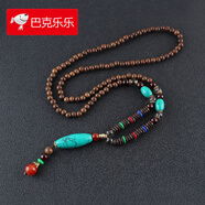 巴克樂(lè )樂(lè )民族風(fēng)雞翅木質(zhì)珠毛衣鏈長(cháng)款男項鏈仿松石吊墜木珠配飾 綠松石長(cháng)條木珠鏈