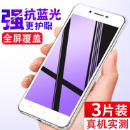 vivoX6 X6S Plus鋼化膜全屏護眼抗藍光膜高清玻璃膜x6plus手機膜 全屏玻璃鋼化膜【1片高清膜】 vivoX6