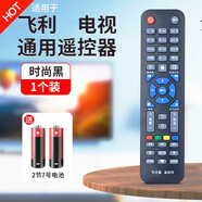 FUNRE 電視遙控器萬能適用創(chuàng)維康佳海爾TCL海信三星長虹LG控制器松下夏普索尼飛利浦東芝小米電視機(jī)遙控 適用飛利浦品牌全通用【無需設(shè)置-直接使用】