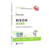 備考2020中級會計職稱2019教材輔導(dǎo) 財務(wù)管理通關(guān)題庫