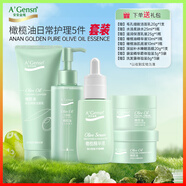 安安金純（A'Gensn）橄欖防皺緊致日常護(hù)理件拼套裝 化妝品 面部護(hù)膚 護(hù)膚品 5件套