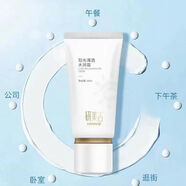 研美吉研陽(yáng)光清透水潤霜30g防曬霜隔離霜紫外線(xiàn)輻射美白嫩膚軍訓專(zhuān)用