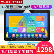小霸王 學(xué)習機小學(xué)初中高中九門(mén)同步家教機英語(yǔ)點(diǎn)讀機學(xué)生平板電腦 小霸王(10.1英寸大屏）