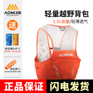 奧尼捷（AONIJIE） 越野跑步背包跑步背心2.5L馬拉松戶外雙肩包超輕水壺水袋包騎行 橙紅單背包 L/XL（胸圍102-115cm）