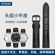 istrap真皮表帶男女士牛皮表鏈適用天梭力洛克1853浪琴天王dw精工西鐵城卡西歐海鷗飛亞達阿瑪尼手表帶 黑色同色線(xiàn)丨黑色針扣 22mm