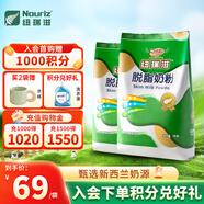 紐瑞滋新西蘭進(jìn)口2袋裝脫脂奶粉無蔗糖青少年學(xué)生高鈣中老年奶粉成人 1000g*2