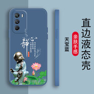白樸達 IQOONEO5S手機殼V2154A新款文字防摔軟外殼硅膠全包保護套中國風(fēng)男女款國潮磨砂國潮風(fēng)簡(jiǎn)約軟膠潮 天寶藍-【YT靜心】 IQOONEO5S