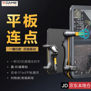 AIRTIK ipad平板吃雞神器一鍵連發(fā)m16變頻連點器一秒八槍魔改mini全自動電腦手游手柄按鍵蘋果通用三角洲