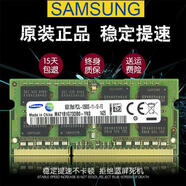 華碩原裝 K45VD N56V N53S N55S 筆記本內存條DDR3 4G  8G 1600MHZ 紅色