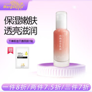 瑪格麗娜（Marguerna） 玫瑰滋養(yǎng)乳液100ml滋潤嫩膚細(xì)嫩保濕透亮華新美容院護(hù)膚品