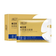 芳姿妍玻尿酸補(bǔ)水面膜蠶絲盒裝煙酰胺保濕海藻膠原蛋白人皮水晶面膜面膜泥膜痘痘貼護(hù)膚品白泥清潔泥膜套裝洗面奶眼膜珍珠粉魚(yú)子醬黑頭貼 蜂王漿面膜[BFZC].5貼/盒
