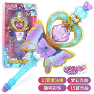 奧迪雙鉆巴啦啦小魔仙玩具7巴拉拉小魔仙女孩禮物海螢堡魔法棒變身器套裝 581942顏可可幻夏魔法棒
