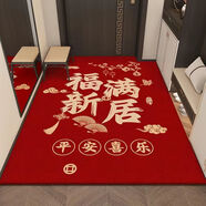 喬遷之喜進(jìn)門(mén)地墊入戶(hù)門(mén)家用玄關(guān)墊子新居門(mén)口地毯紅色喜慶腳墊 新款豎版-福滿(mǎn)新居 80X100厘米(喜慶墊)
