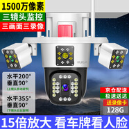 銳視威高清雙攝像頭監控室外防水監控器家用360度無(wú)死角帶夜視全景語(yǔ)音視頻手機遠程農村家庭無(wú)線(xiàn)戶(hù)外球 三攝無(wú)死角【4G流量版】三畫(huà)面128G卡
