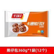 千味央廚卡通豬豬包360g 卡通饅頭早餐食品面點(diǎn)心包子半成品 熊仔包360gx1袋(12個(gè))