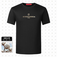 BOSSSUNWEN【高周波工藝】夏季液氨全棉吸濕透氣圓領(lǐng)短袖上衣百搭男式T恤 黑色 XL (180/100A)