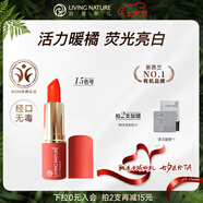 Living Nature麗薇奈兒新西蘭準孕婦哺乳期口紅天然有機保濕唇炎#15七夕禮物女