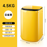 韓電迷你嬰兒洗衣機全自動迷你洗衣機 寶寶專用 小型內(nèi)衣專用洗衣機家用洗脫一體 4.5公斤云雀黃