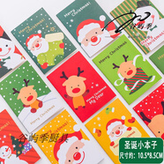 圣誕節(jié)幼兒園禮物氛圍燈小小禮品盲盒學(xué)生平安夜禮品袋文具套 圣誕小本子 40本