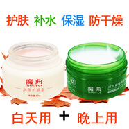 魔典補水面霜女中年媽媽婦女中老年擦臉潤膚護膚品保濕秋冬天臉部保養