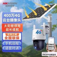 ?？低暠O(jiān)控?zé)o線攝像頭4G物聯(lián)網(wǎng)太陽(yáng)能球機(jī)全彩夜視手機(jī)遠(yuǎn)程高清360度旋轉(zhuǎn)室外防水語(yǔ)音對(duì)講3Q140 120W大功率太陽(yáng)能套裝 官方標(biāo)配（含32G內(nèi)存卡）