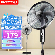 格力（GREE） 電風(fēng)扇低噪7葉大風(fēng)量多角度搖頭家用客廳臥室立式輕音落地扇學(xué)生宿舍高顏值臺地節能落地風(fēng)扇 16寸【機械】黑色5葉