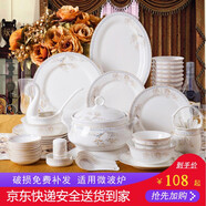 惠麗源 碗碟套裝家用景德鎮歐式碗筷陶瓷器盤(pán)子組合餐具碗套裝結婚禮品 天鵝湖80豪華配置