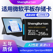 SHENGBURTON適用微軟平板電腦內(nèi)存卡U3高速surface tf卡micro sd卡儲存卡Pro10/9/8/7/6/Laptop5/go3/4/2 256GB微軟surface平板電腦內(nèi)存卡