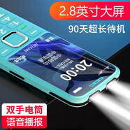 創(chuàng  )星S8 2.8大屏學(xué)生手機初中生專(zhuān)用小學(xué)生高中直板按鍵 全網(wǎng)通4G老年老人手機備用功能機支持5G卡 寶石藍（移動(dòng)版）2G信號 官配
