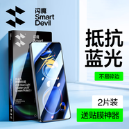 閃魔 適用于紅米note11tpro/11tpro+鋼化膜 高清防指紋防手汗防爆手機(jī)保護(hù)膜 【藍(lán)光版|滕森二代抗藍(lán)光】2片裝+神器 紅米note11tpro/11tpro+