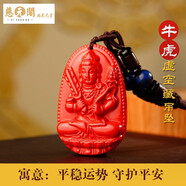 慈元閣真品朱砂吊墜12生肖守護觀(guān)音吊墜玉墜飾品男女士經(jīng)典款禮物 屬?；ⅰ咎摽詹亍?
                                         title=