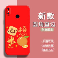 馳漢牌適用小米6x手機殼M1804D2SE保護套歐美磨砂防摔動(dòng)漫潮男女全包邊情侶超薄新款中國風(fēng)蛇年卡通軟殼 中國紅-心想柿成（TFZH02） 小米6X