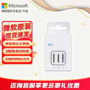 微軟（Microsoft） Surface Pen pro 7/89原裝觸控筆觸屏筆尖4096級(jí)壓感 原裝筆尖工具包【支持Pro567】