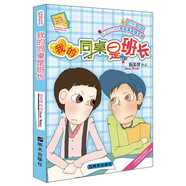 陽光姐姐小書房：我的同桌是班長