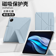如日海 適用vivo pad3pro保護套13英寸平板電腦筆槽磁吸皮套超輕薄防摔保護殼 【春潮藍】Y型磁吸-橫豎支撐-配鋼化膜