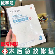 械字號(hào)醫(yī)用冷敷貼面膜型水光針微針祛斑點(diǎn)痣黑印醫(yī)美術(shù)后產(chǎn)后曬傷 1盒5片裝敏感肌補(bǔ)水保濕敏感肌膚痘印修護(hù)敷料精華液