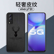 貝倫斯 vivoy71T手機(jī)殼y71t防摔全邊皮紋商務(wù)硬后殼保護(hù)套 vivoy71T【黑色鹿】配鋼化膜