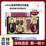 后后天氣丹津率享拱辰享秘貼還幼禮盒套裝 水乳面霜 補水保濕抗皺 后津率享緊致3件套