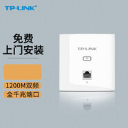 普聯(lián)（TP-LINK） 全屋wifi 無(wú)線(xiàn)ap面板套裝 全千兆5G頻段家用86型poe供電墻壁路由器 TL-AP1202GI-POE/白/雙頻千兆面板