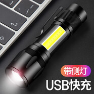 神魚(yú) 迷你強(qiáng)光手電筒可充電LED遠(yuǎn)射小手電戶(hù)外小型學(xué)生充電便攜式應(yīng)急 7100+筆夾 升級(jí)變焦可充電+COB