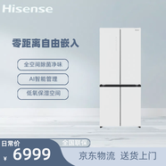 海信BCD-475WTDGVBPIS1十字對開(kāi)門(mén)超薄零嵌入式無(wú)霜冰箱等級品 微瑕疵